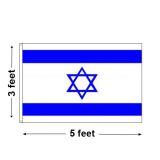 3'x5' Israel Nylon Outdoor Flag
